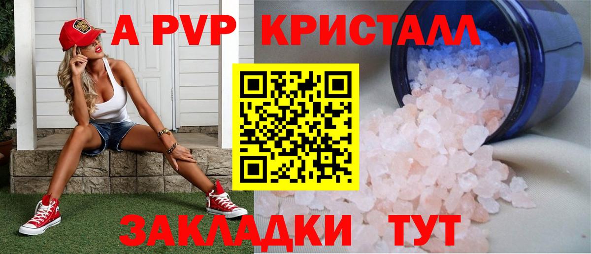 Alpha-PVP Crystall Елец