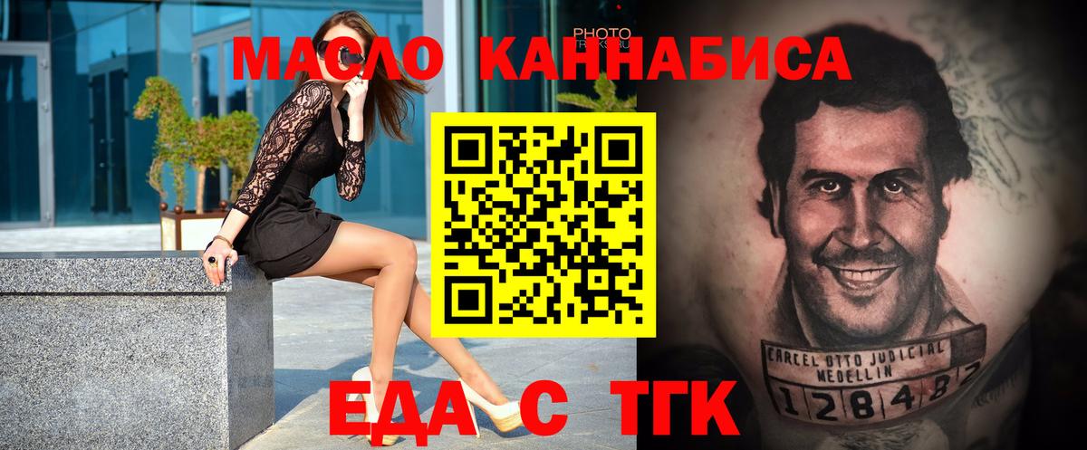Елец  Печенье с ТГК марихуана  Вход с VPN 