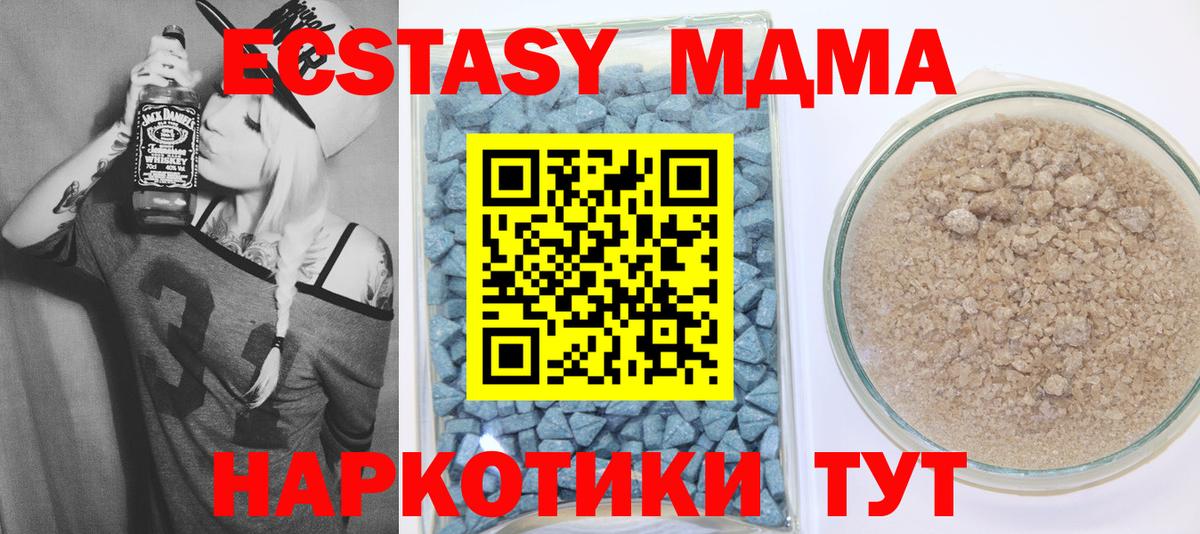 Ecstasy ешки  Вход с VPN  Елец  Ecstasy XTC 