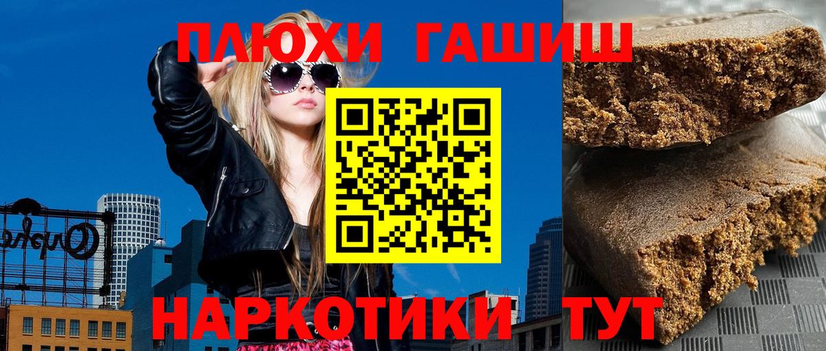 Елец  Гашиш ice o lator  ГАШИШ  Вход с VPN  Гашиш Premium 