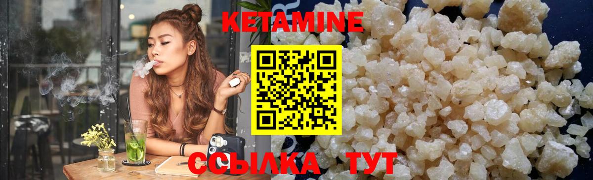 КЕТАМИН VHQ Елец