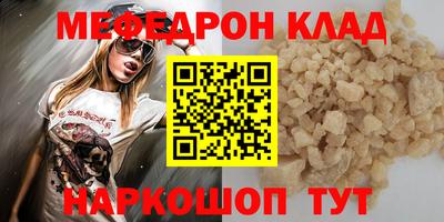 меф VHQ Краснокаменск