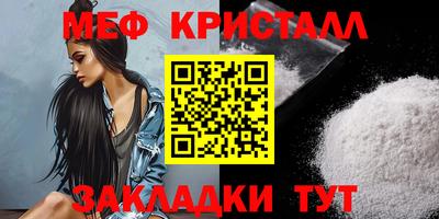 меф VHQ Краснокаменск
