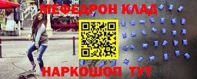 меф VHQ Краснокаменск