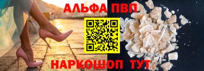 Альфа ПВП Краснодар