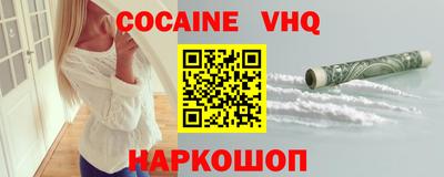 меф VHQ Краснокаменск