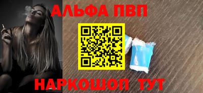 Альфа ПВП Краснодар
