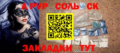 a pvp Краснознаменск