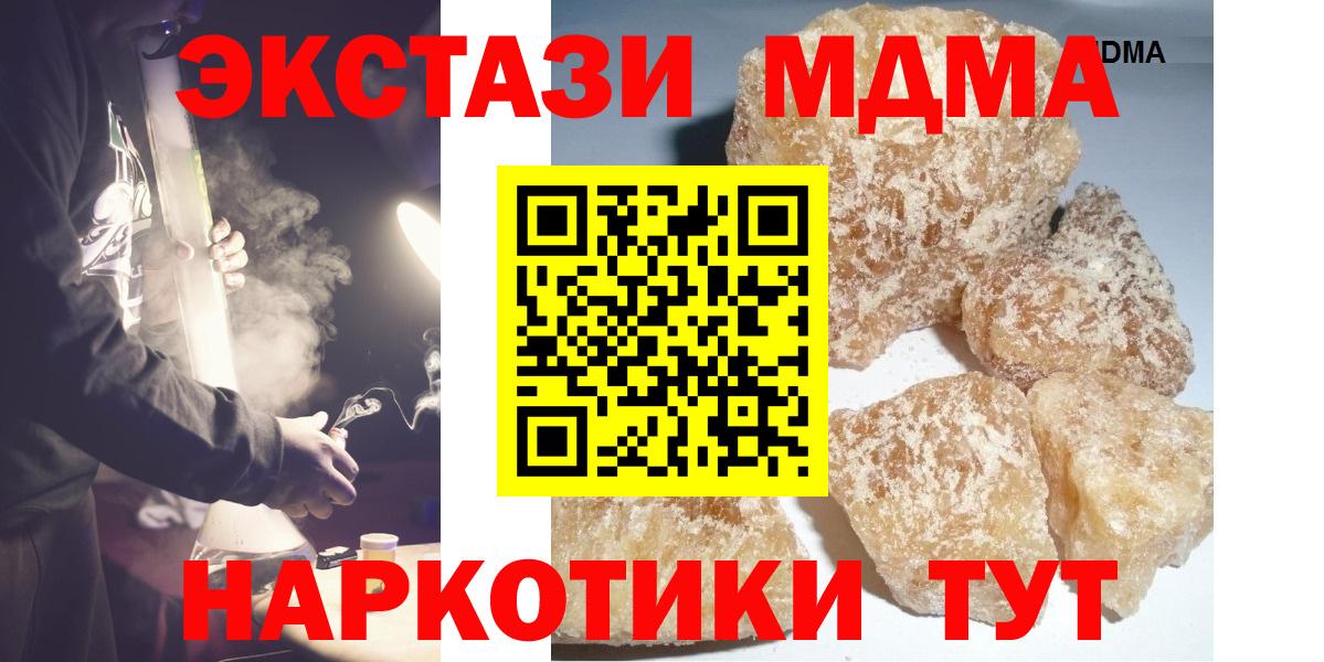 МДМА кристаллы Елец