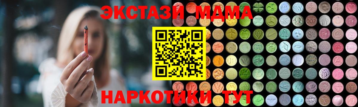 МДМА молли  MDMA Molly  Вход с VPN  МДМА  Елец 