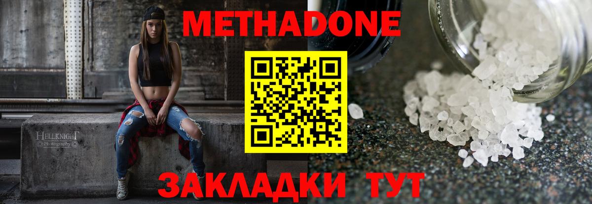 Метадон кристалл  Вход с VPN  Елец  МЕТАДОН кристалл 