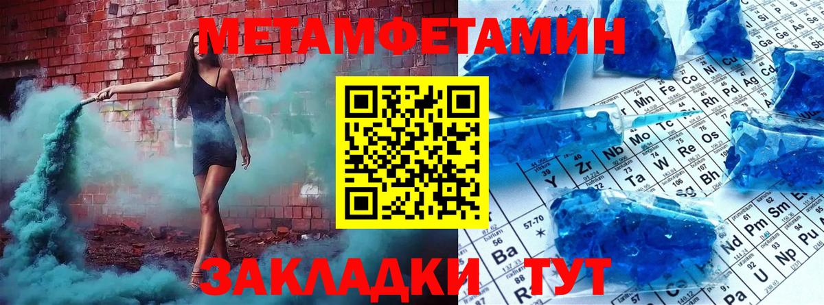 Елец  Метамфетамин пудра  Вход с VPN 