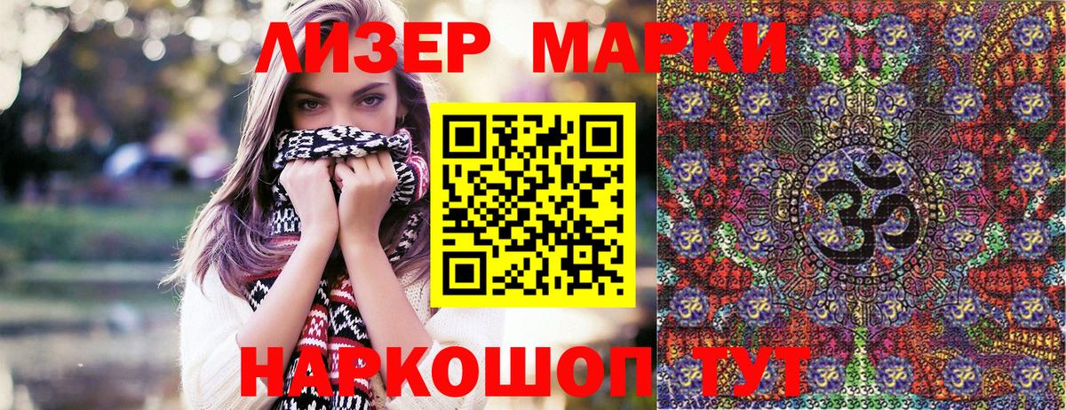 Марки N-bome  Марки N-bome 1,8мг  Вход с VPN  Марки N-bome 1,8мг  Елец 