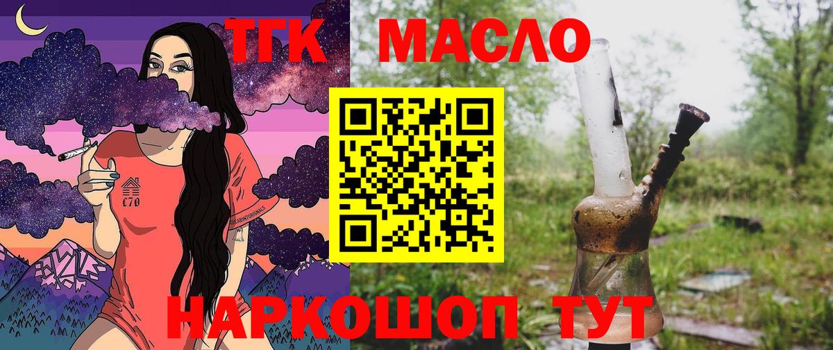 Елец  ТГК жижа  Вход с VPN 