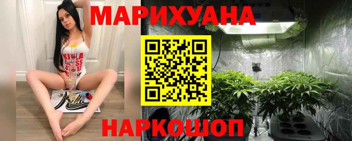 Марихуана марихуана  МАРИХУАНА White Widow  МАРИХУАНА индика  Бошки марихуана конопля  Елец  Вход с VPN 